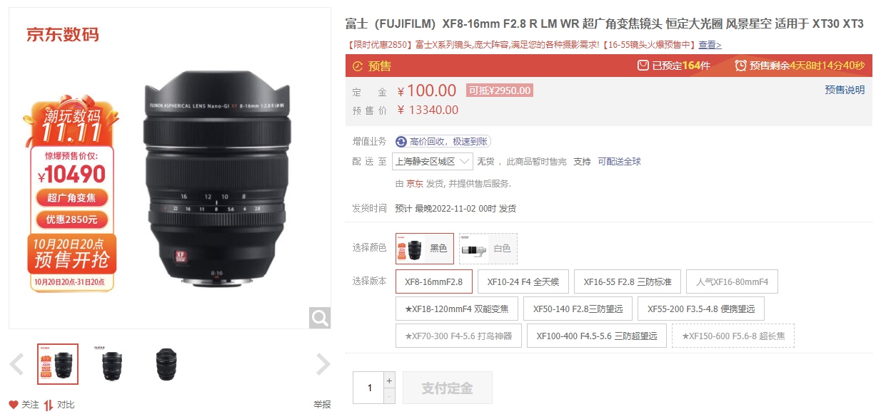 日本富士镜头即将涨价国内双十一折扣持续中不涨返降