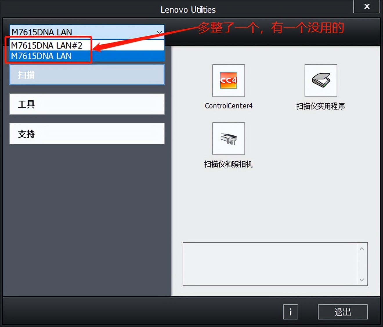 联想m7615dna如何实现网络扫描,联想m7615dna怎么扫描成pdf文件