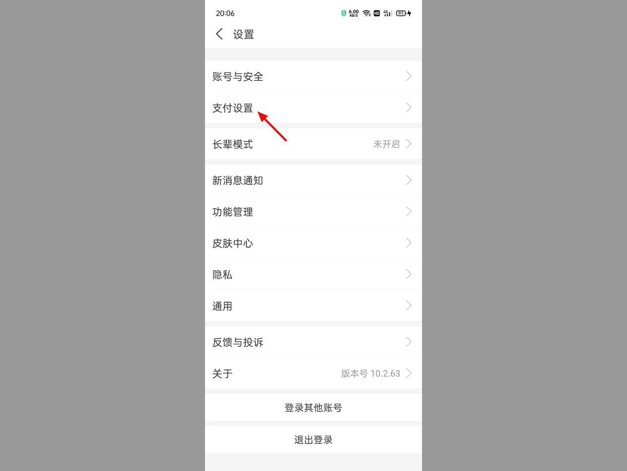 如何关闭支付宝人脸支付,支付宝怎么关闭付款人脸认证