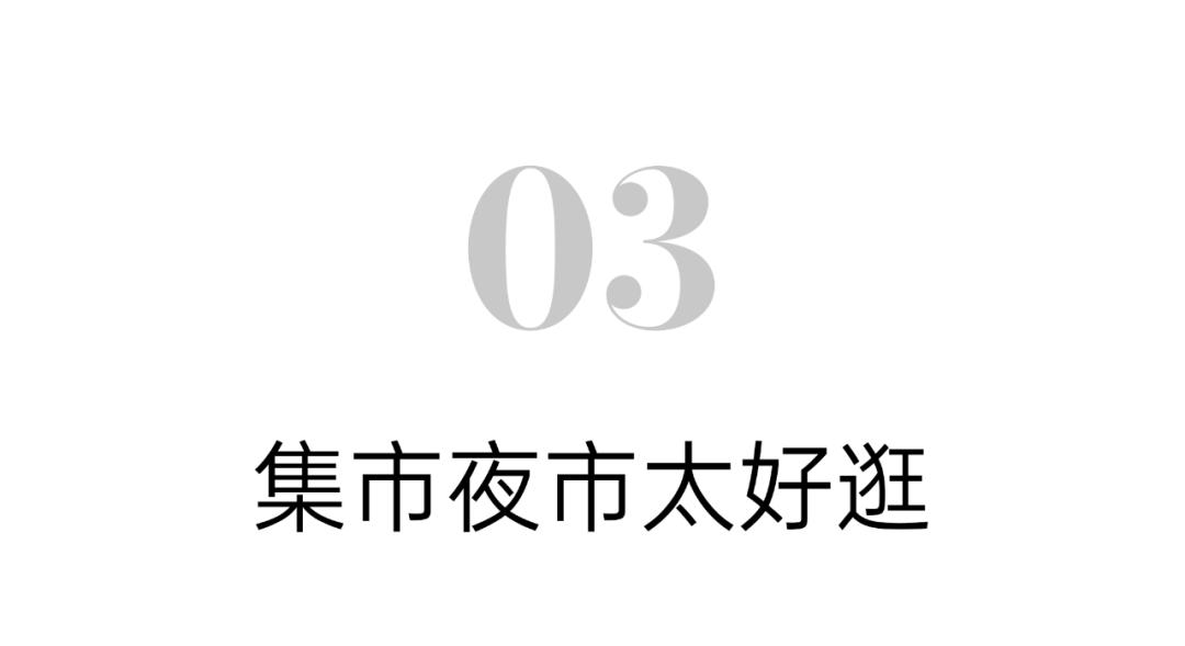 消夏夜市好去处,夏天烧烤必去的地方