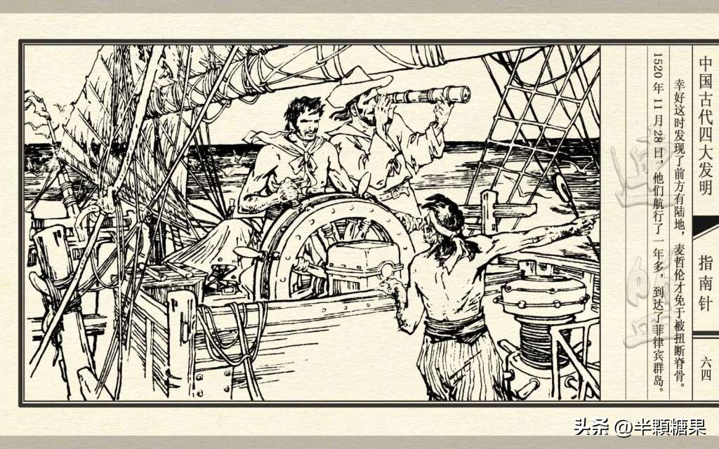 中国古代指南针简介,中国古代四大发明指南针选作