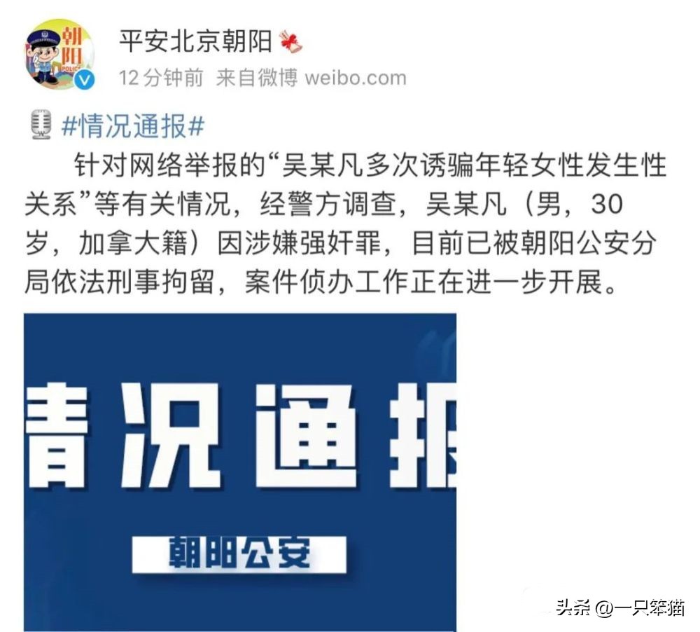 吴亦凡一审被判13年是真的吗,吴亦凡一审被判13年