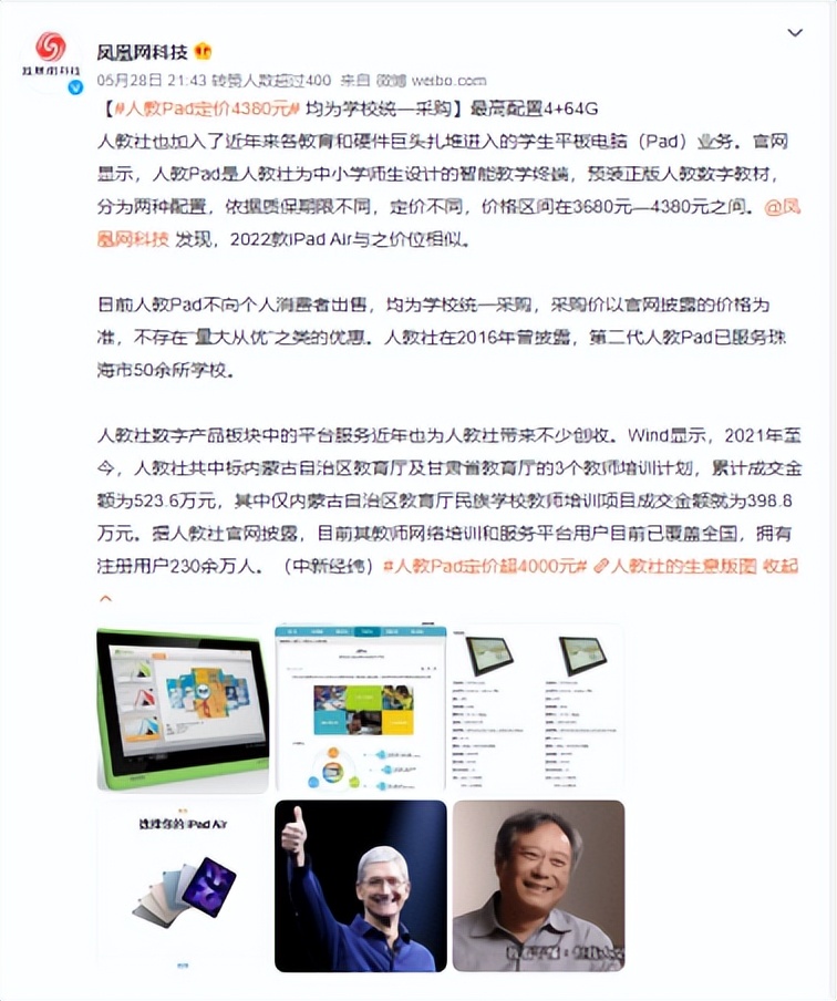 性价比高的平板ipad测评,性价比最高ipad手写平板推荐