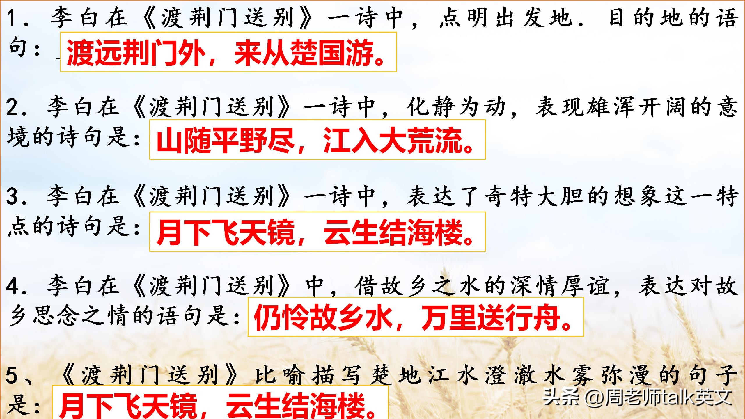 初二上语文古诗默写题,初二语文必背古诗赏析