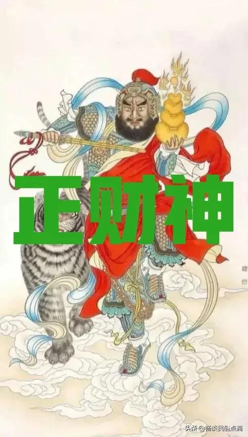 三月请财神黄道吉日,农历三月十五恭迎财神赵公明诞辰