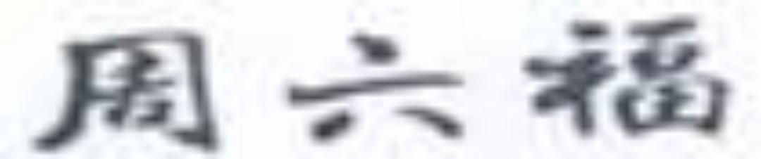 知识产权保护十大案例法院,知识产权行政保护十大典型案件