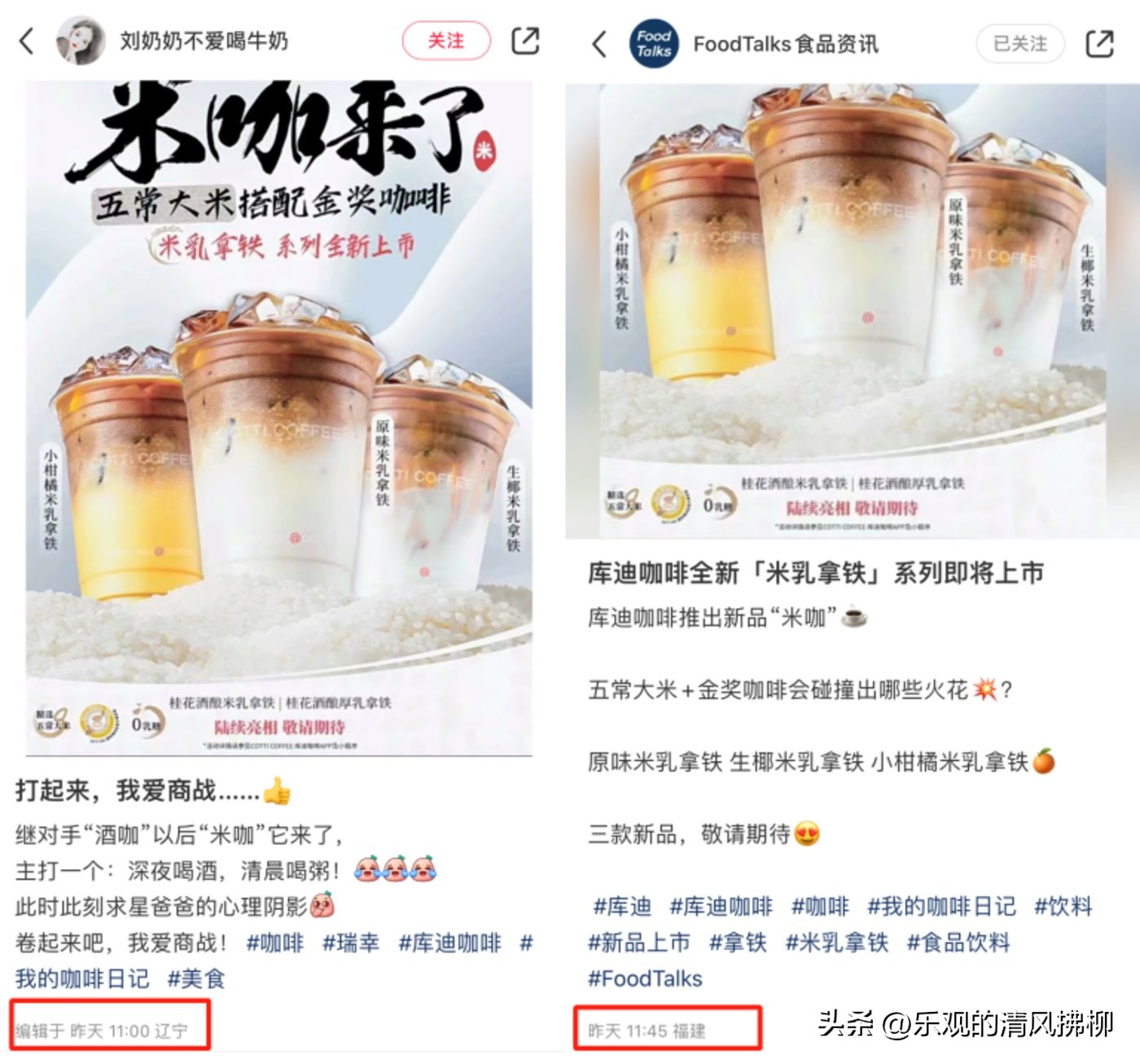 库迪五常大米复刻,库迪联名大米