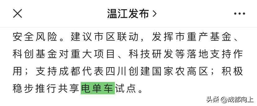 闆烽琛屽姪鍔涜溅,鎴愰兘闆烽琛屽姪鍔涜溅