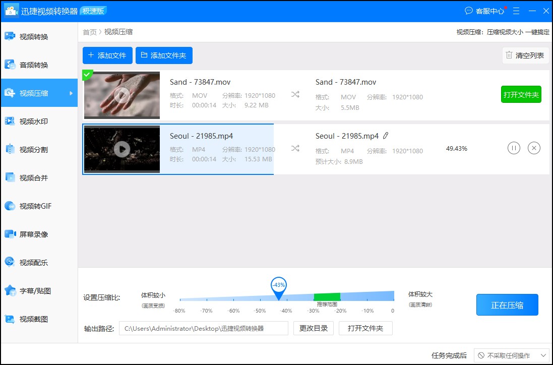 视频压缩怎么压缩更小一点呢,视频怎么压缩大小教你三个方法