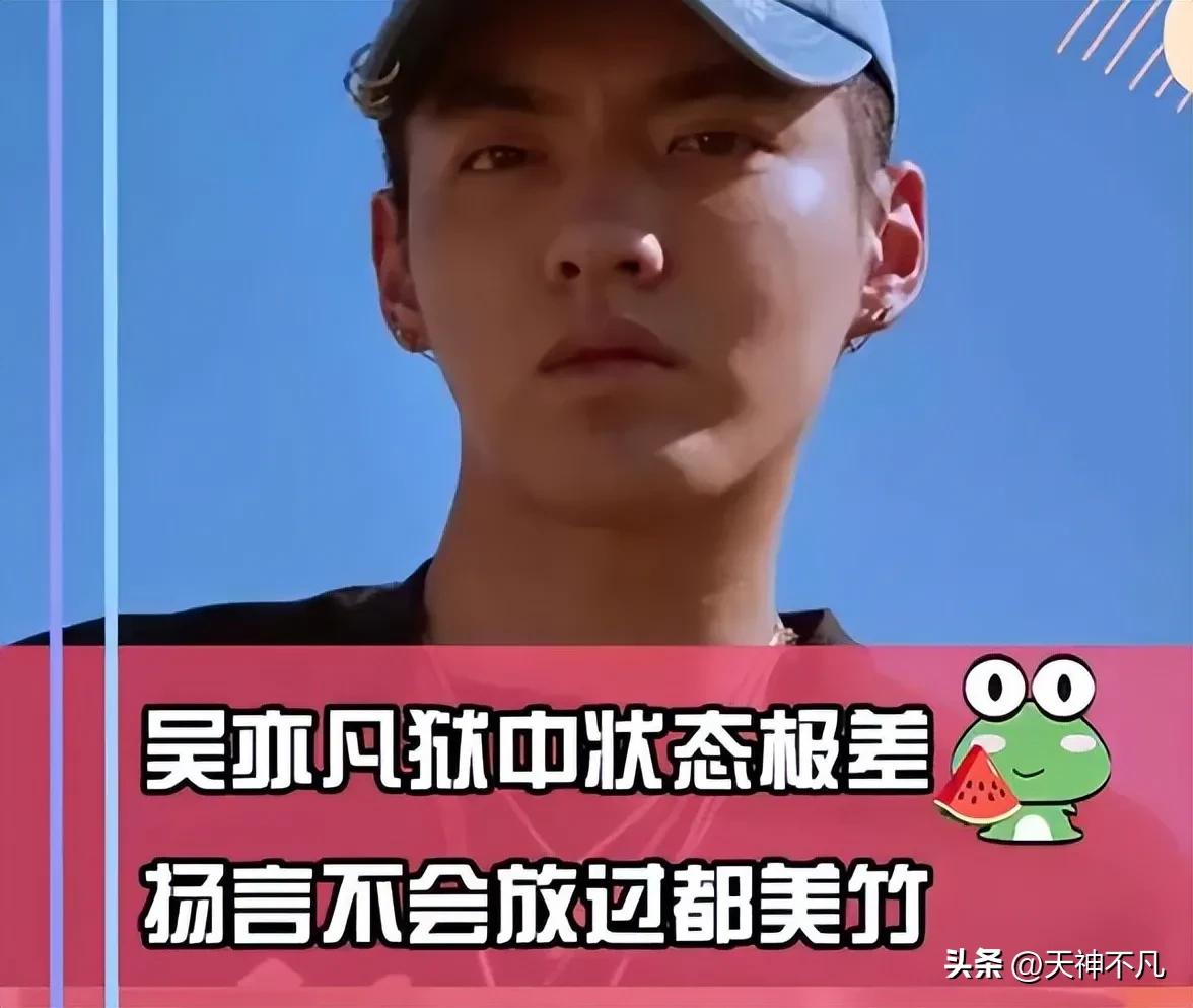 吴亦凡狱中生活曝光，两人照顾他的生活，当了班长坚持音乐创作