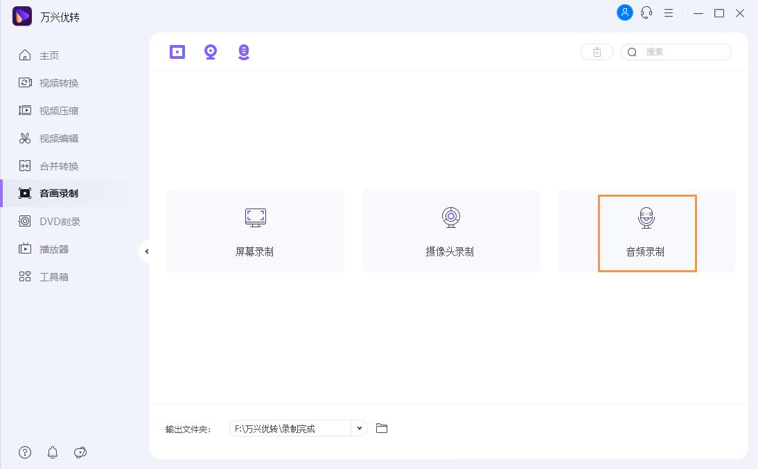 网易云音乐ncm格式怎么转mp3格式或flac格式？