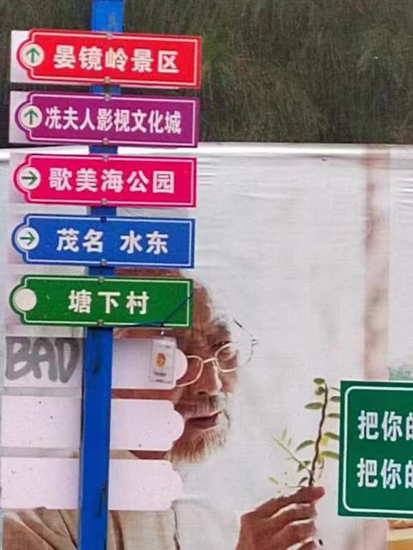 “晨曦”社会实践队：温暖下乡，情系茂名