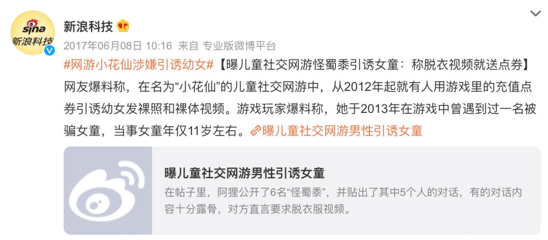 2023年,性化*女幼**的童装,越挖越心惊!