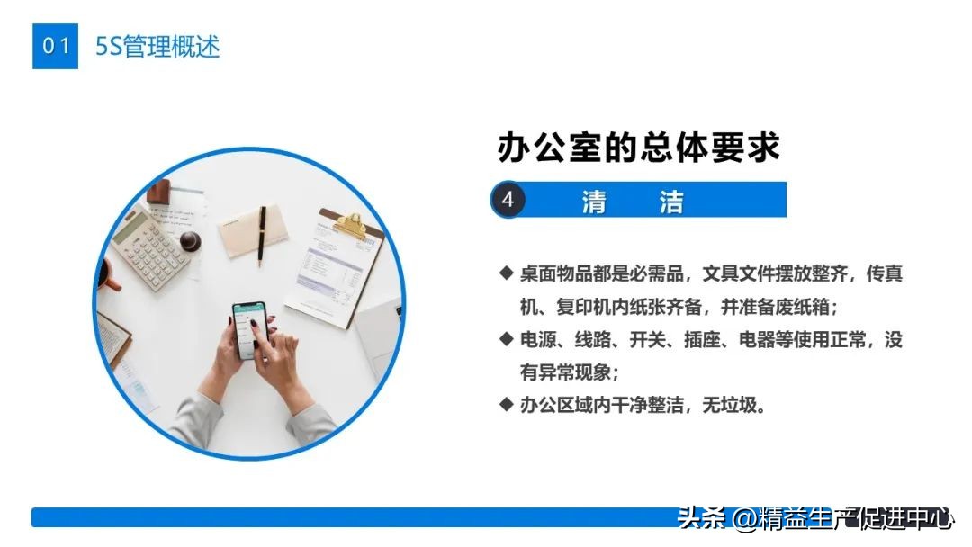 ppt办公室分布图制作,新手做ppt详细步骤带照片