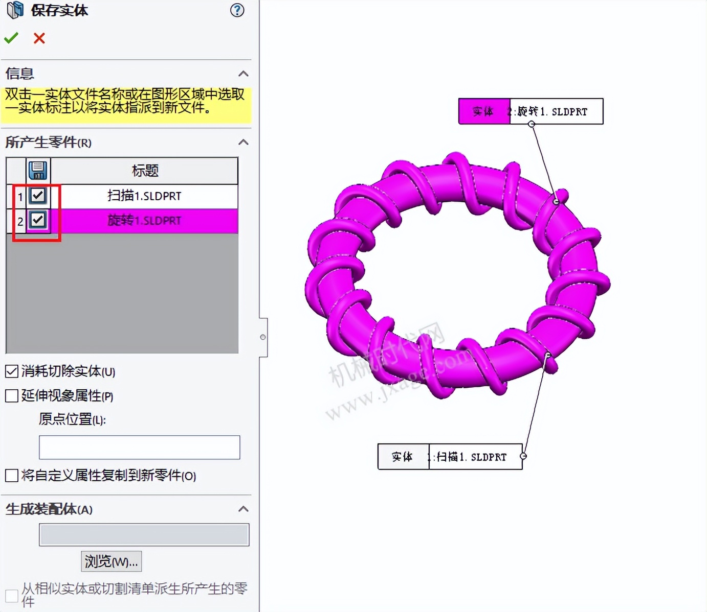 solidworks如何将装配体拆成零件,solidworks装配体分解成多个零件