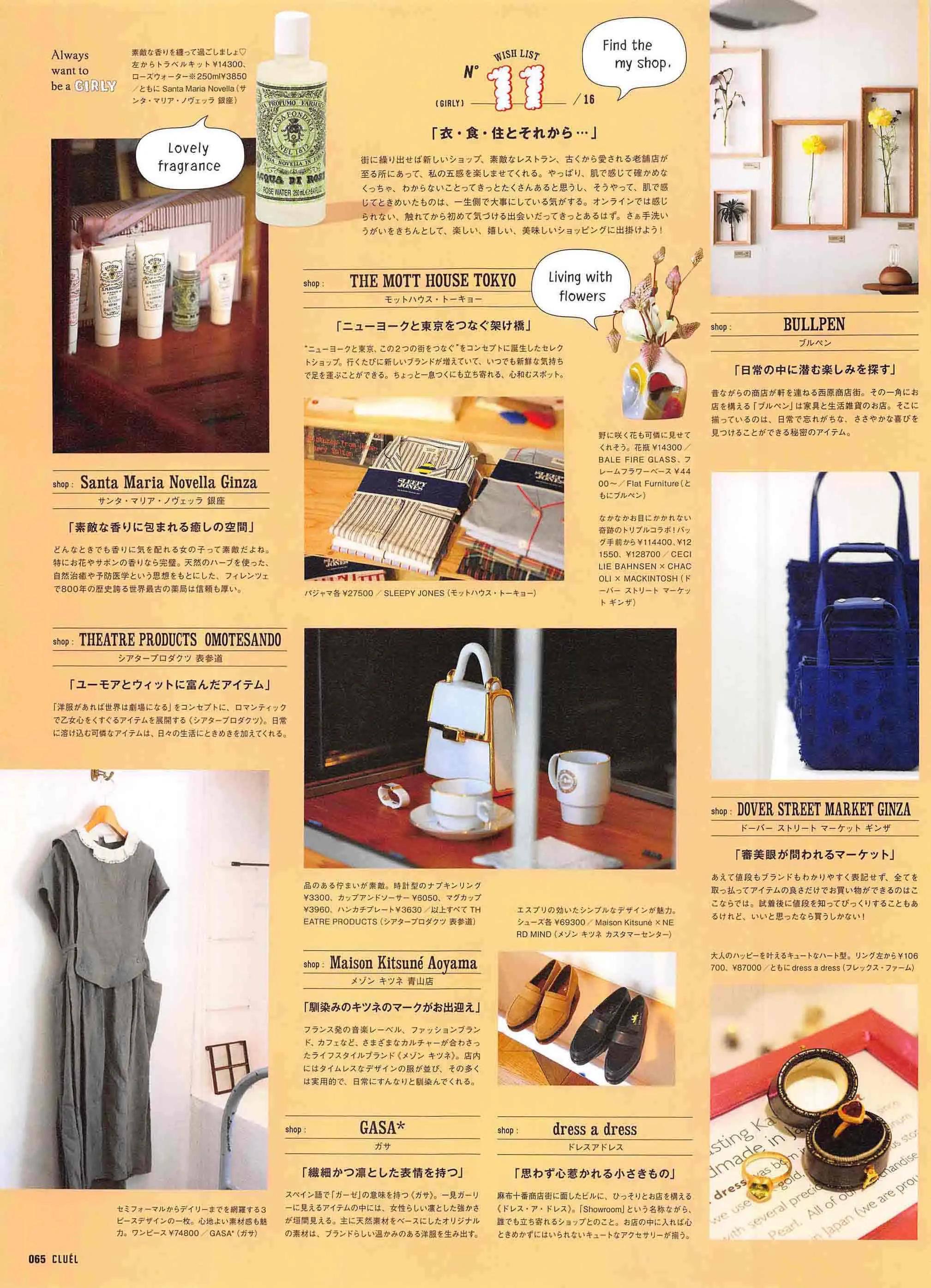 cluel杂志怎么获取,cluel杂志在线阅读