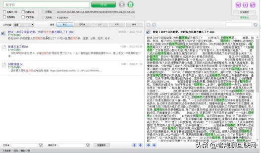 知乎60W+人爆赞的小众软件,每个都是职场神器,提升效率50%!