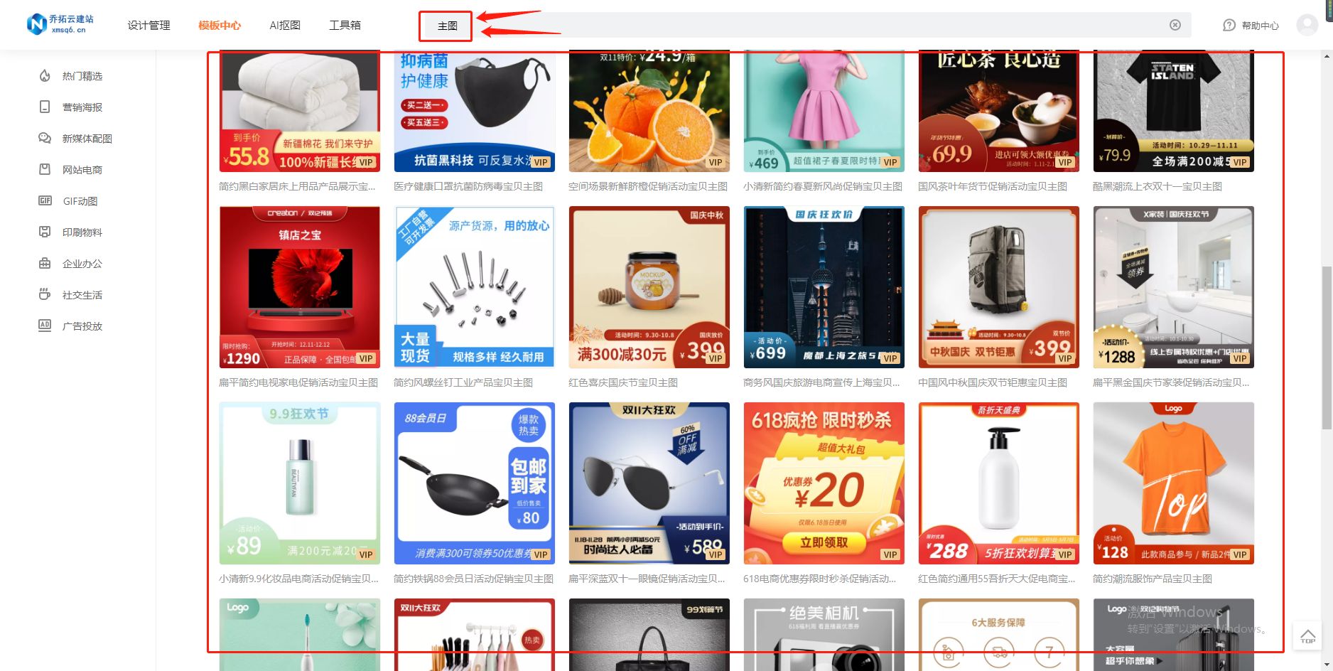电商主图一键生成免费软件,电商怎么做主图详情图
