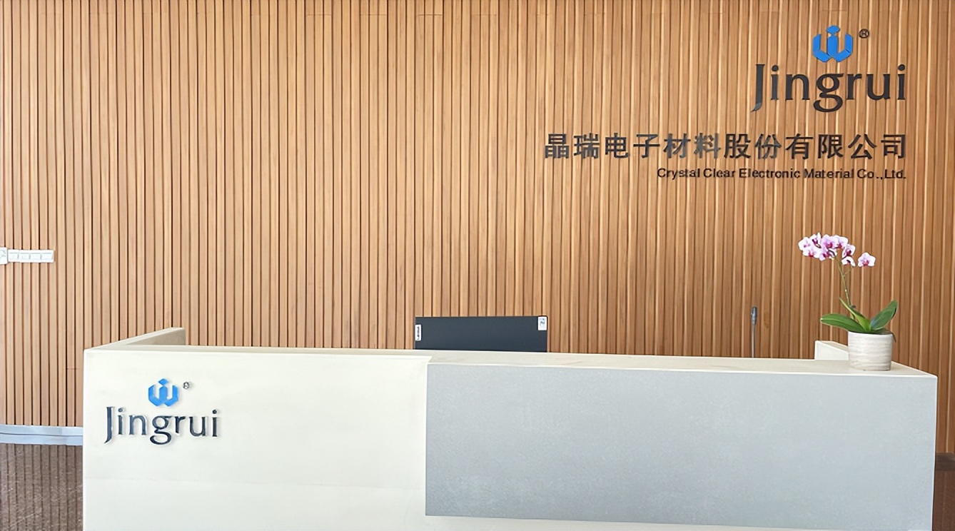 晶瑞电材退出光刻胶业务,晶瑞电材最新传闻