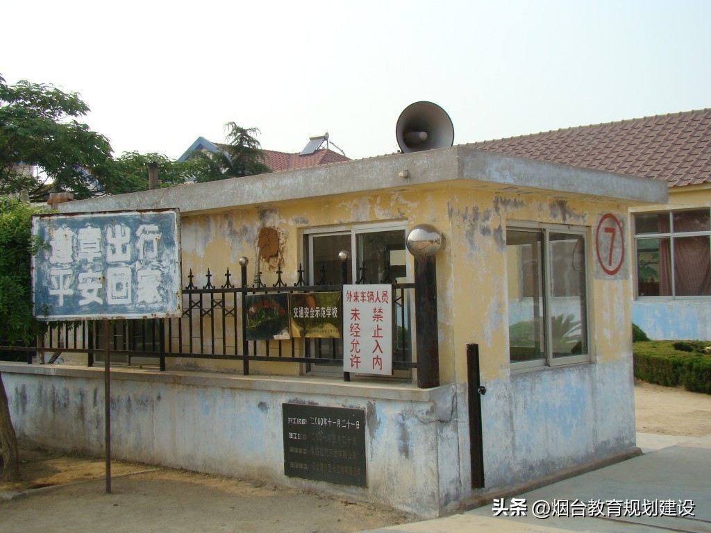 蜕变提升，领航未来：莱山区烟台大学附属中学翡翠校区建设纪实