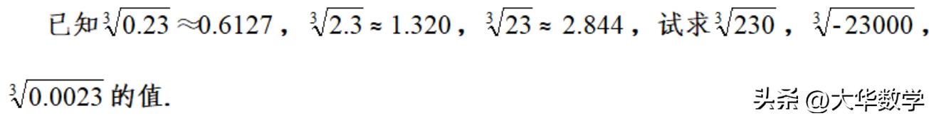 初中数学次方根讲解,n的阶乘近似值计算方法