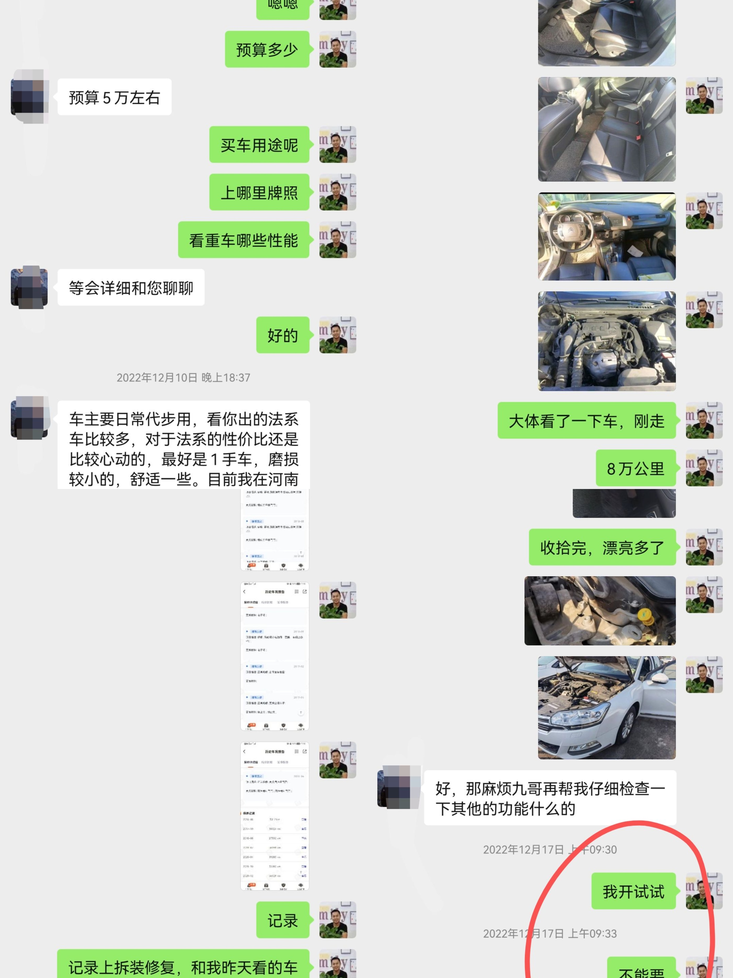 4万雪铁龙c52.0,4万二手车雪铁龙c5