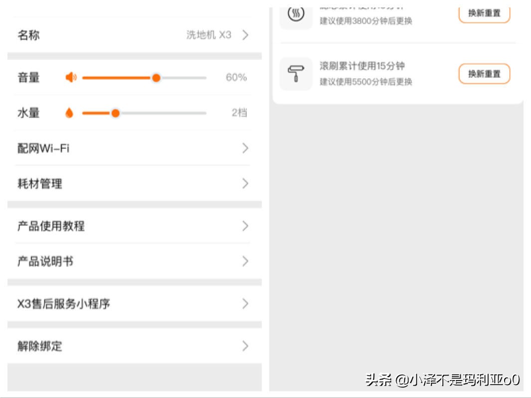 倍思X3洗地机使用方法,倍思x3洗地机使用教程