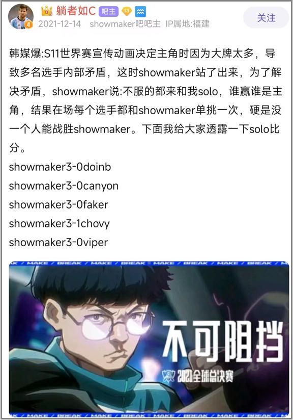 我在百度Showmaker吧里，见到了2022年最抽象的贴吧大师