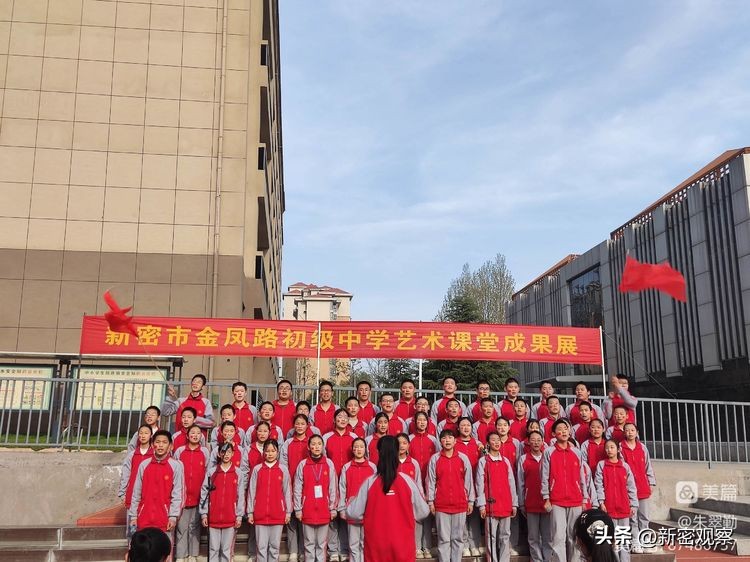金凤路初级中学文艺汇演回放,初中艺术展演活动主题