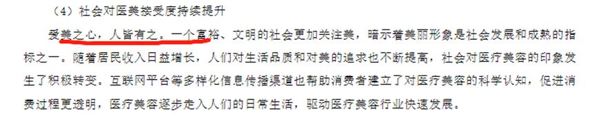 爱美客22年财报要点丨疫情下实现稳健增长、正式进入胶原蛋白领域