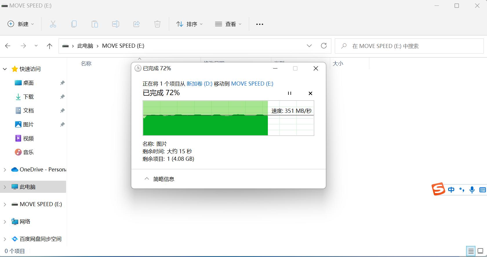 移速移动固态u盘,移速奇v极速固态u盘