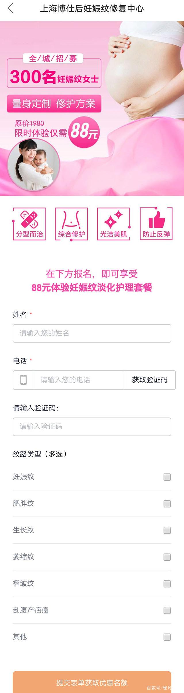 修复妊娠纹产品广告,妊娠纹修复广告义乌