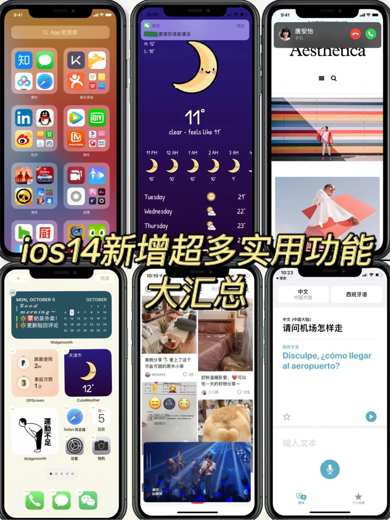 苹果12功能实用技巧视频,苹果手机实用技巧大全