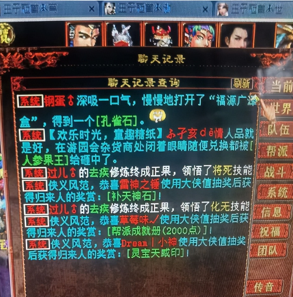 大话西游2：玩家点技能双终极松鼠从天而降！吃瓜群众都蒙了