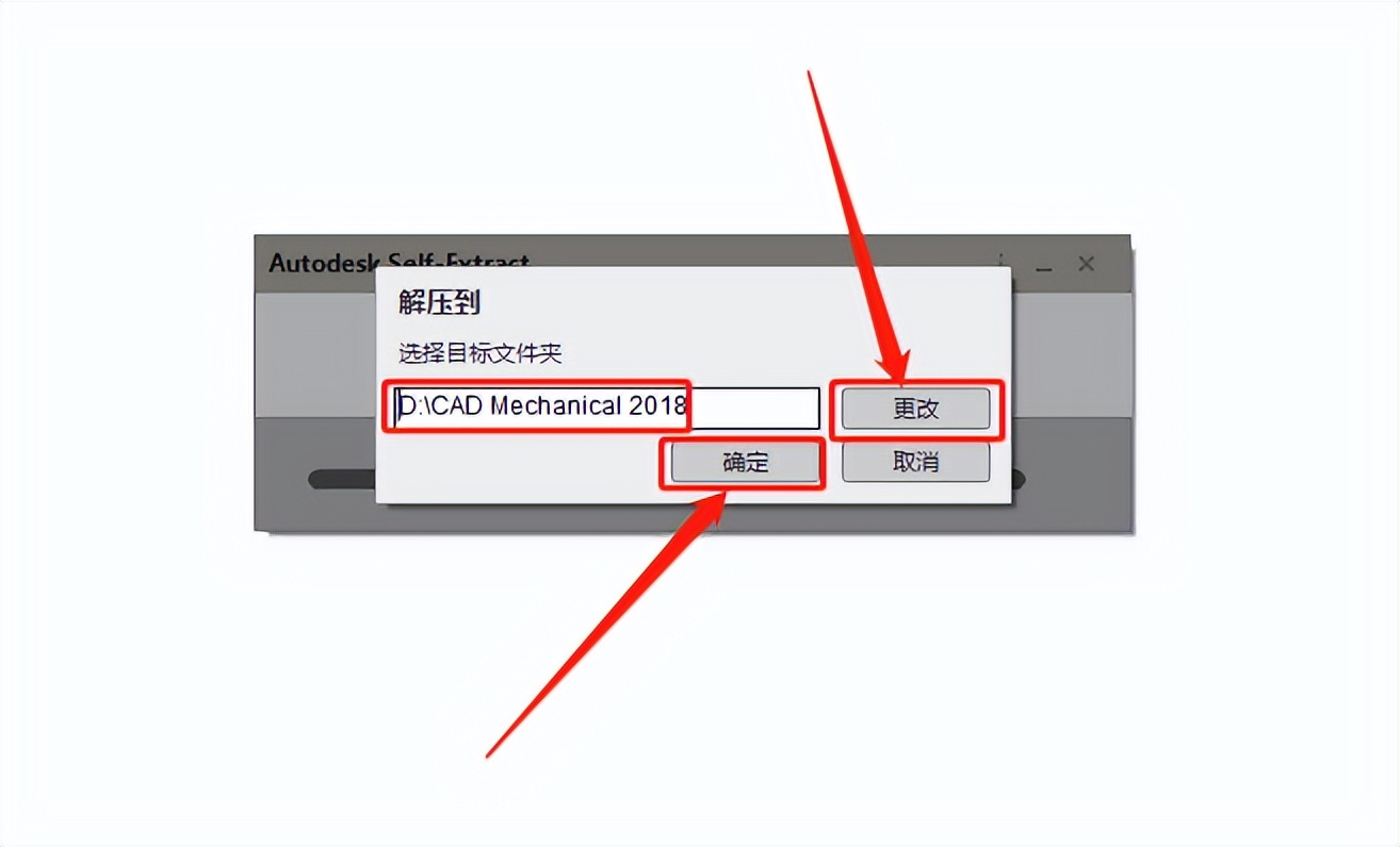 cadmechanical,cad2018安装教程