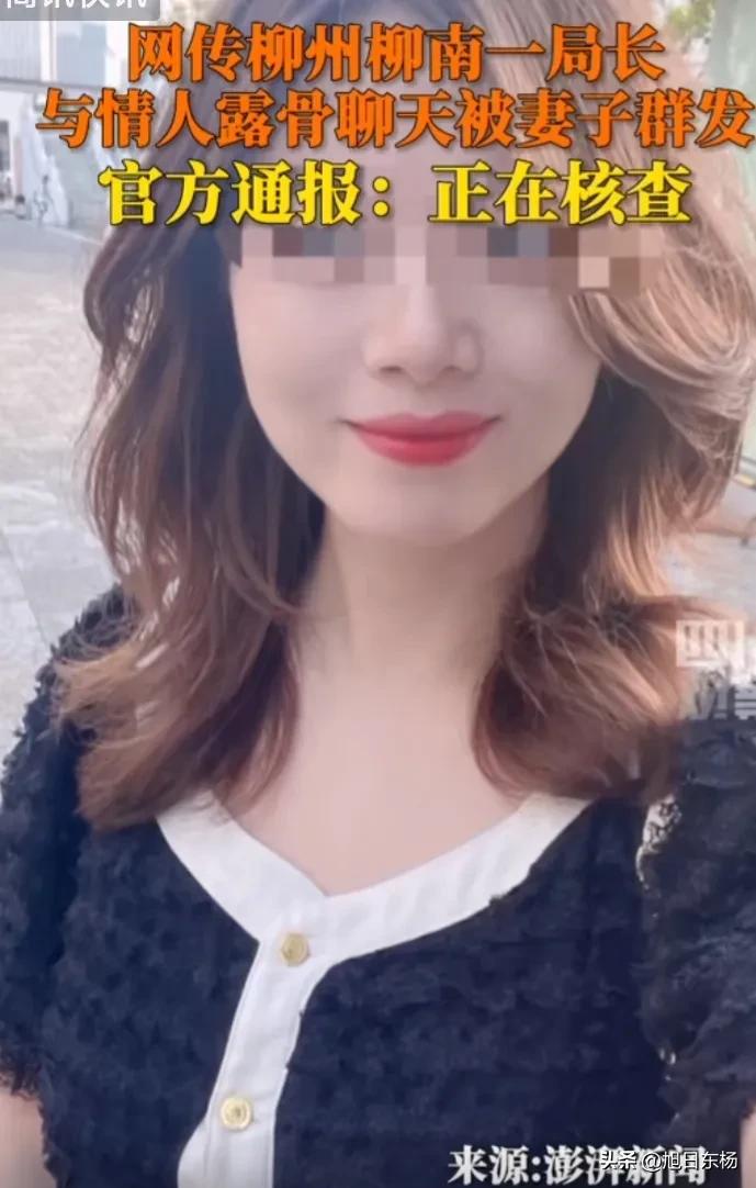 工信局梁局出轨被曝光，*妇情**青春靓丽有女人味，胡局也被拉下水