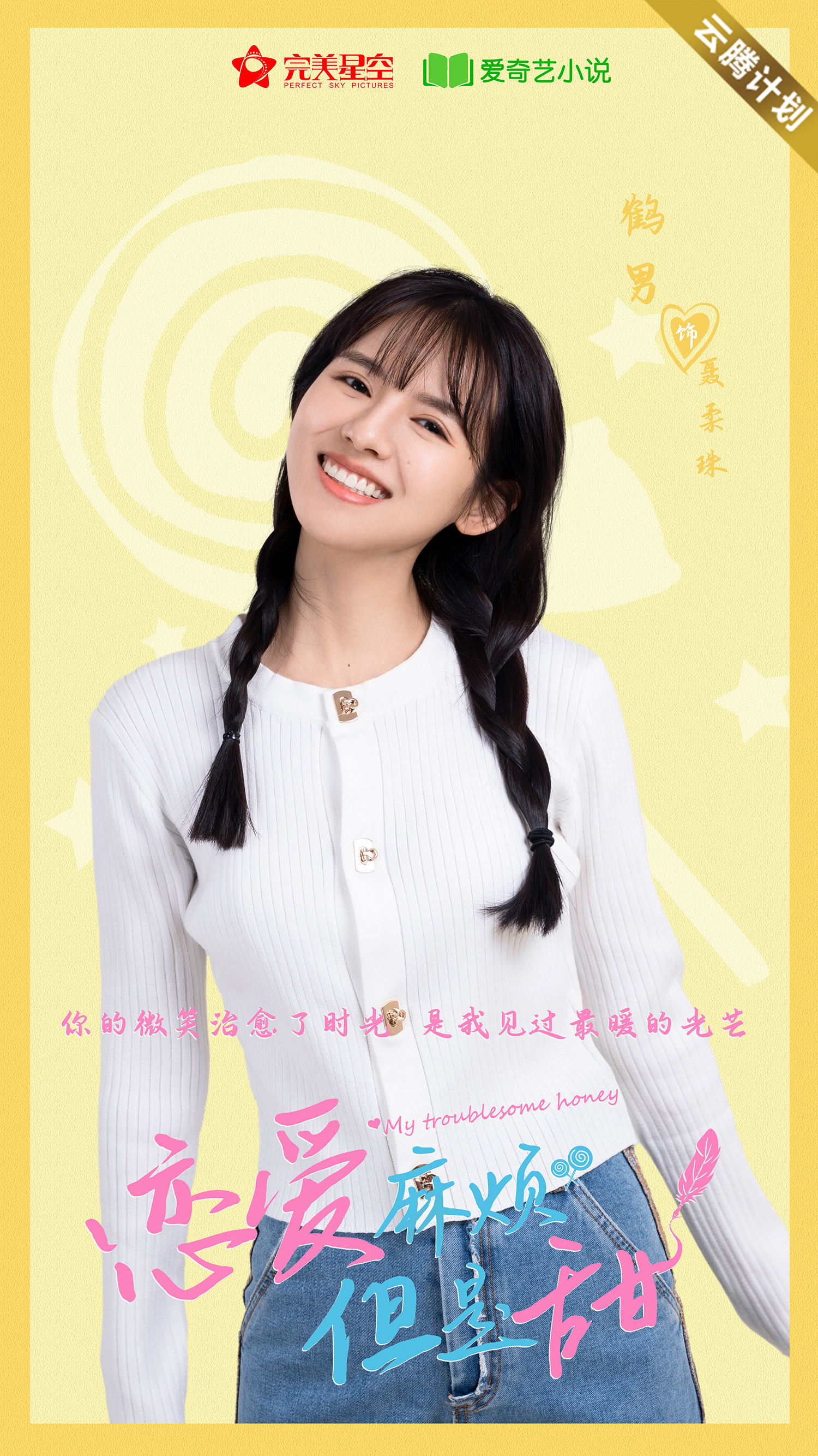 2023年待播剧你最期待哪一部,2023年偶像待播剧盘点