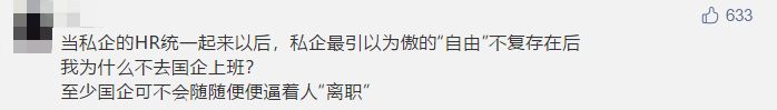 在职研究生单证在国企有用吗,研究生进央企国企多少工资起步