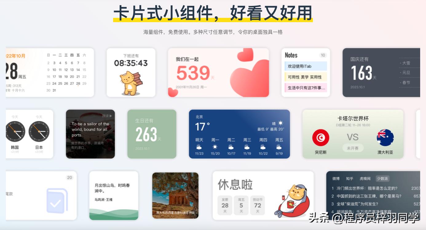 edge浏览器新标签插件,做一款浏览器标签页插件
