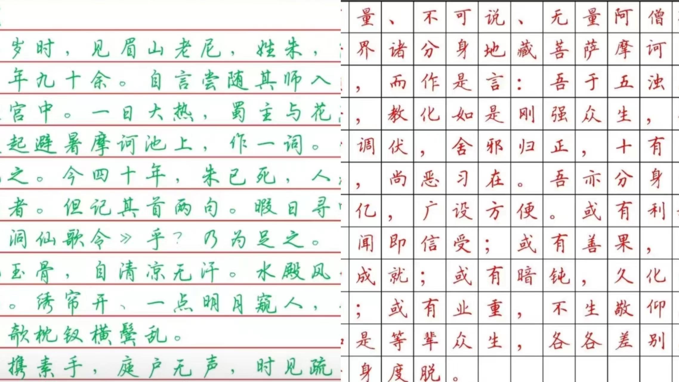 吴玉生荆霄鹏田英章硬笔行楷对比,田英章卢中南荆霄鹏楷书对比