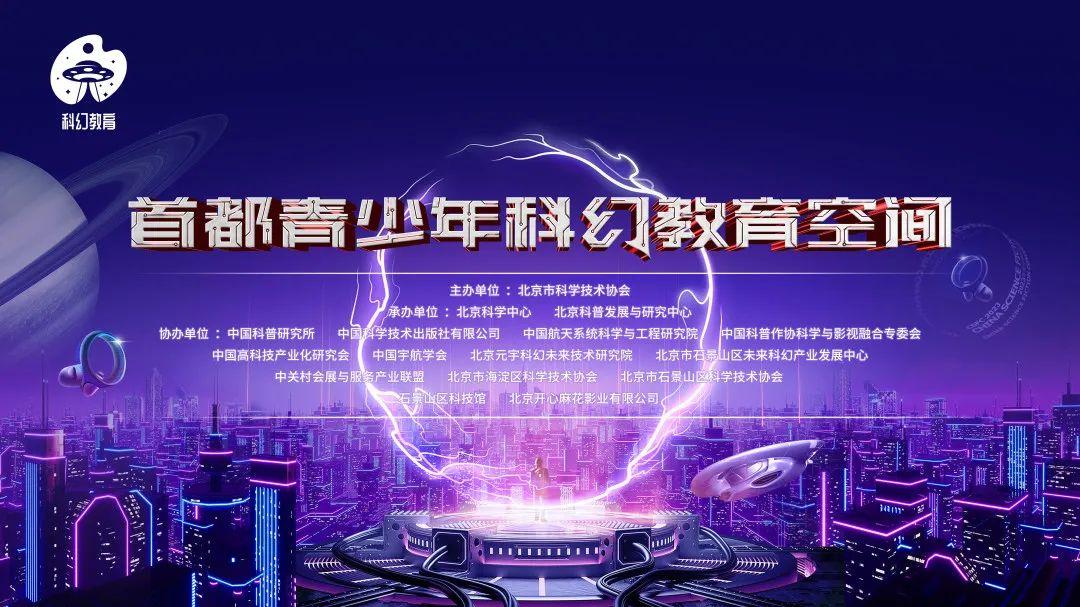 科幻片中立体虚拟投影,科幻片里的投影是如何形成的