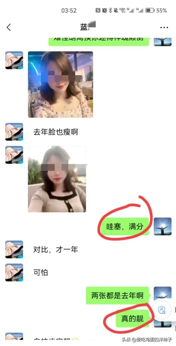 柳州梁局与情人聊天事件再添新照，难怪梁夫人心有不甘
