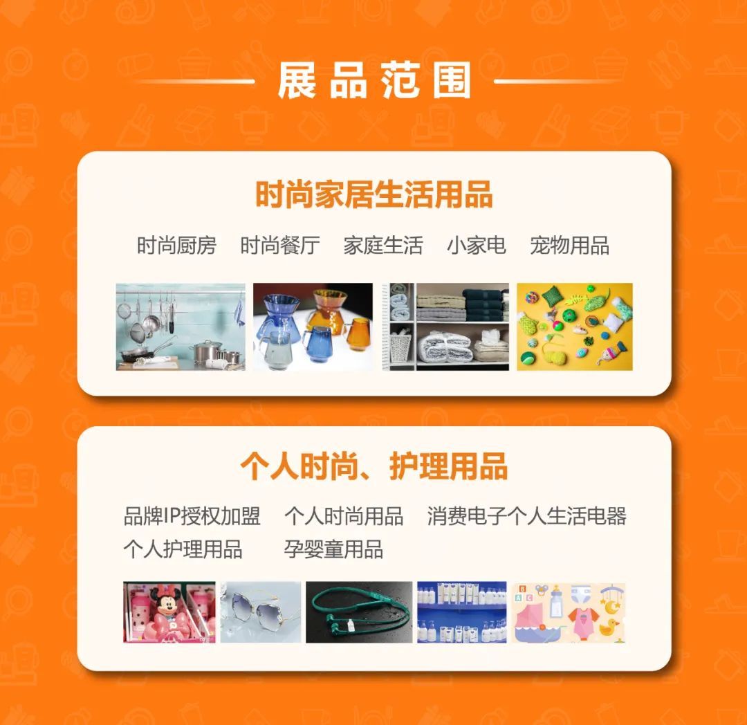 ccf2022上海日用百货展览会,ccf2022日用百货个人生活用品展