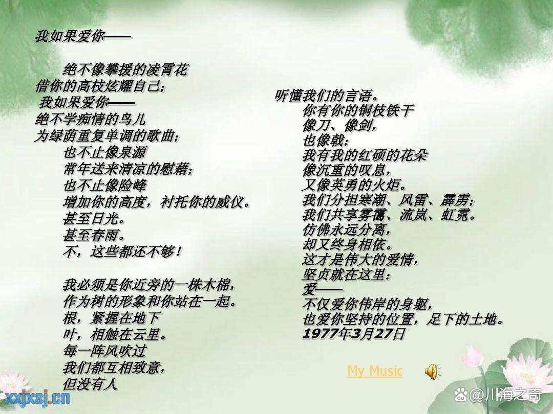 三观最正的爱情书单,致橡树否定三种庸俗的爱情观