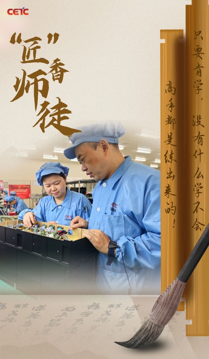 教师节致敬师者致敬匠心,传承工匠精神教师节