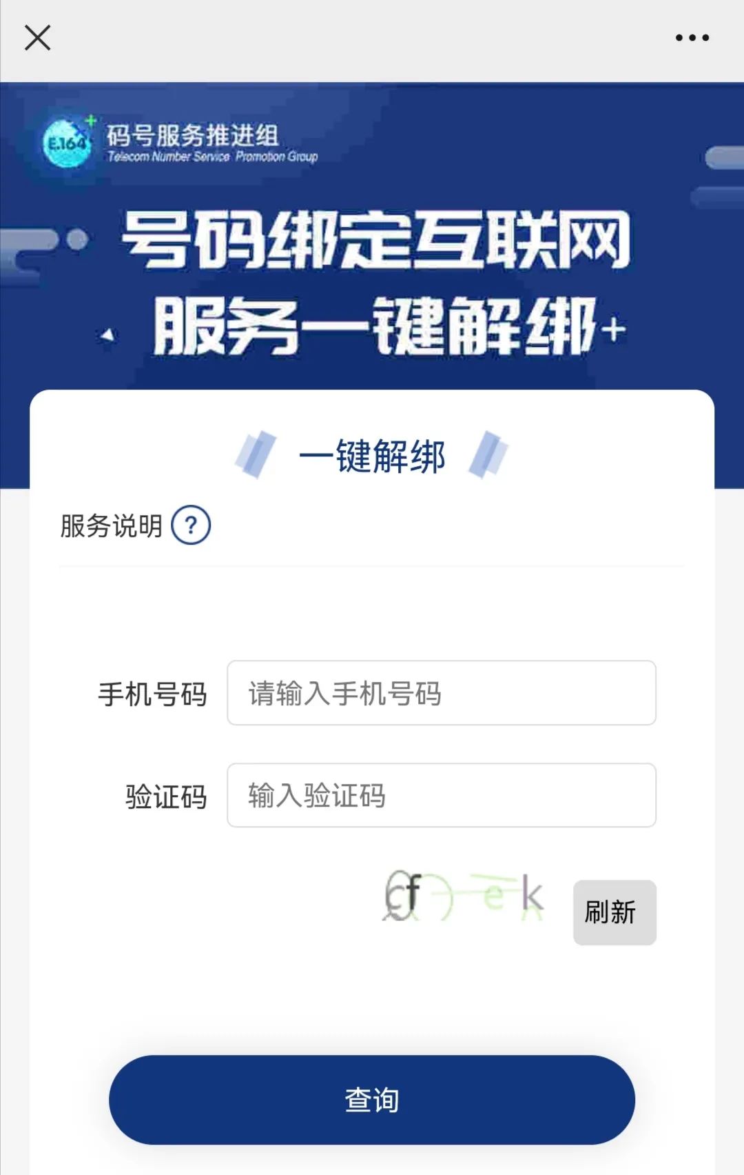 一号通查,一号通查有什么用