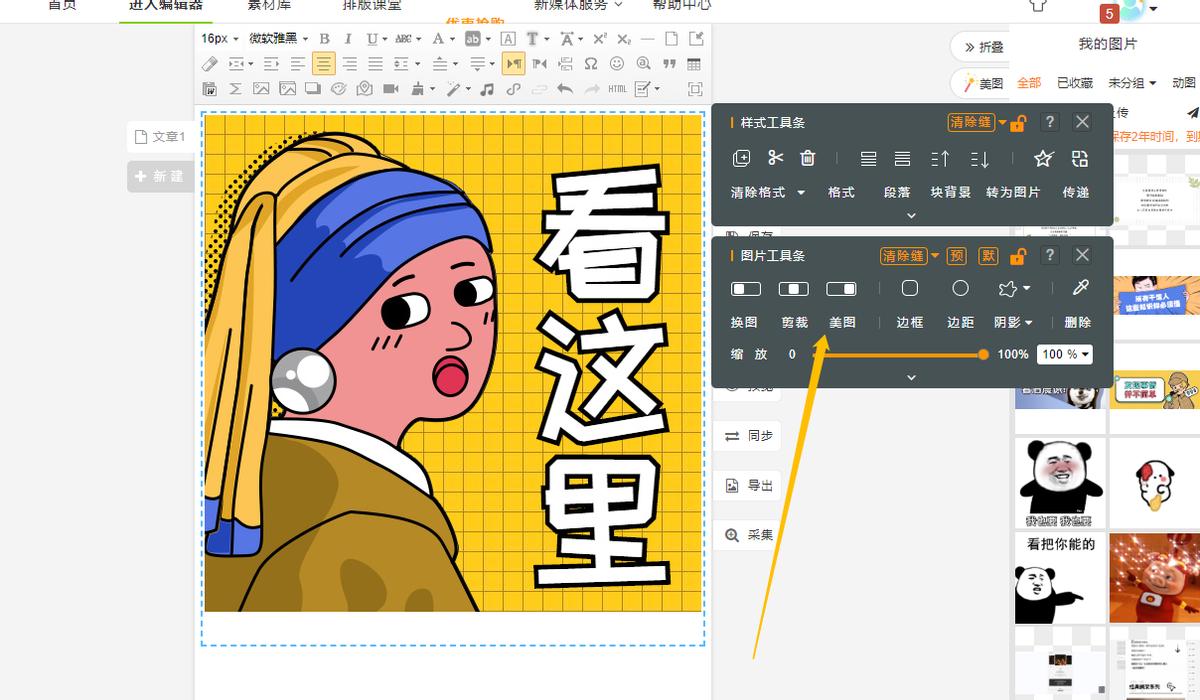 怎么做好微信推文排版,如何做高端的微信推文排版