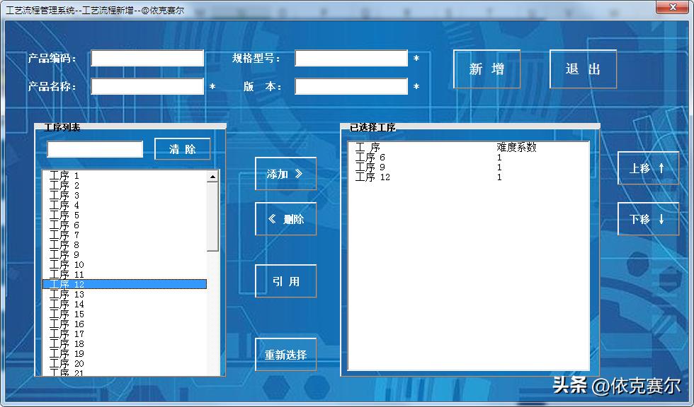 excel如何制作工艺流程图,excel管理复杂生产流程