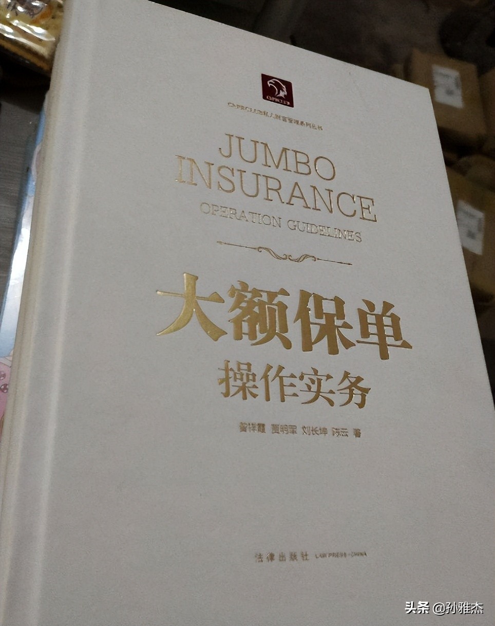 保险知识类的书籍,保险行业专业必看的十本书