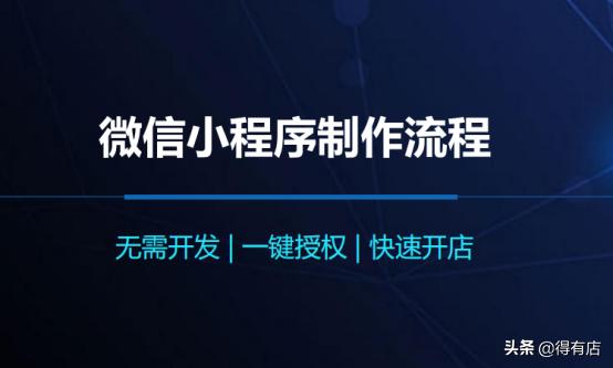 个体商家怎么注册微信小程序,微信小程序制作在哪里开通